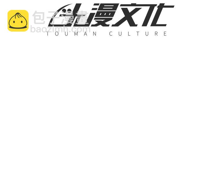 🍟末日狼师 第42话 失控的郎军 第4页