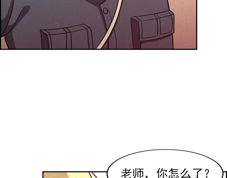 🍟末日狼师 第42话 失控的郎军 第40页