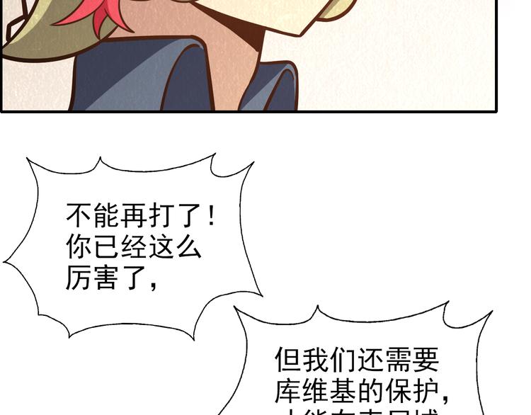 🍟末日狼师 第42话 失控的郎军 第47页