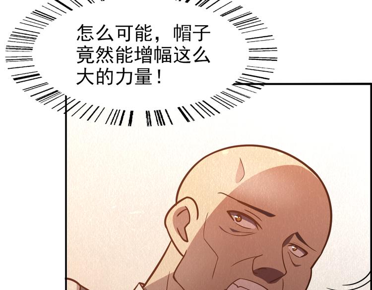 🍟末日狼师 第42话 失控的郎军 第7页