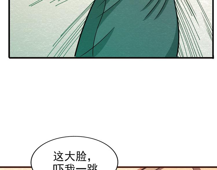 🍟末日狼师 第44话 跟紧我！ 第21页