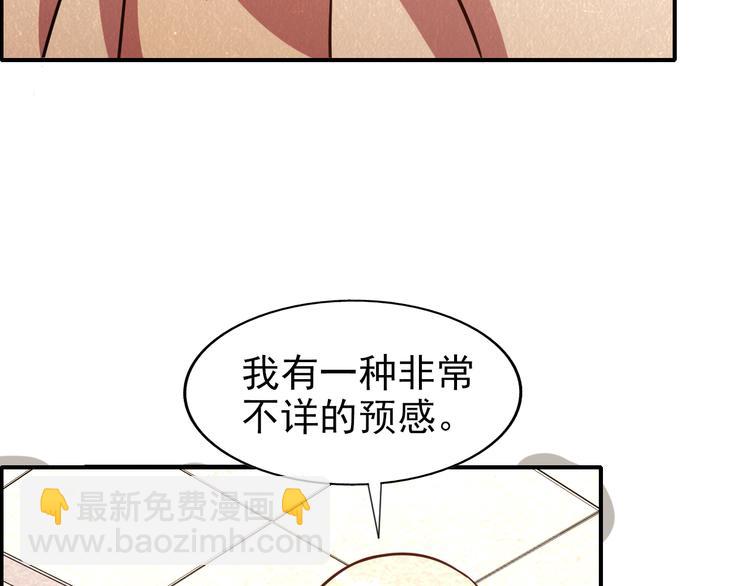 🍟末日狼师 第44话 跟紧我！ 第29页