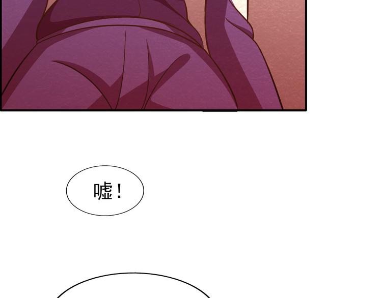 🍟末日狼师 第44话 跟紧我！ 第31页