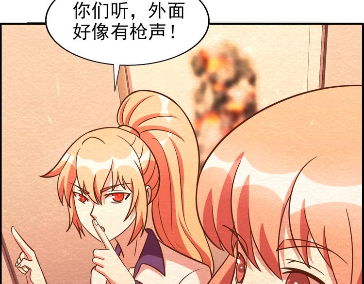 🍟末日狼师 第44话 跟紧我！ 第32页