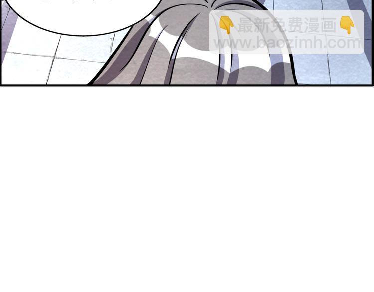 🍟末日狼师 第44话 跟紧我！ 第43页