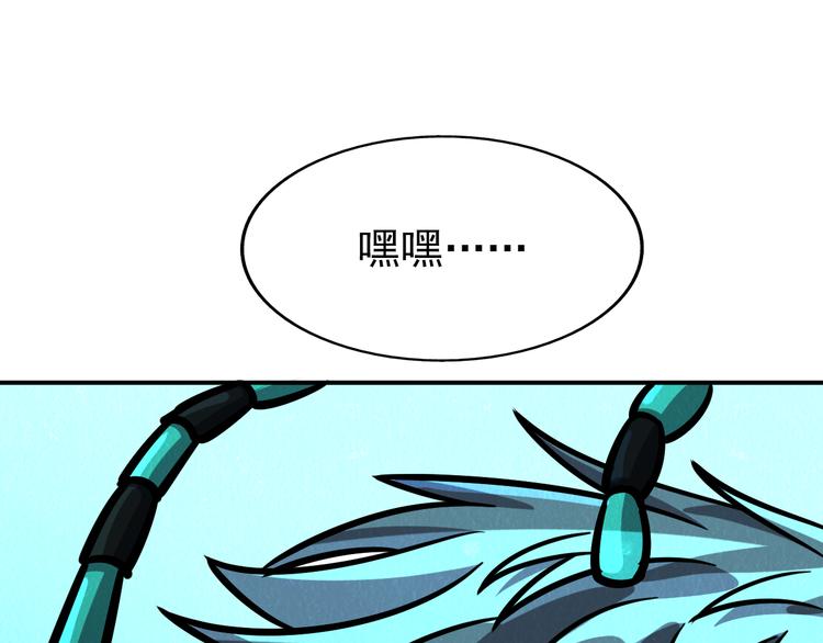 🍟末日狼师 第46话 永别了！ 第17页