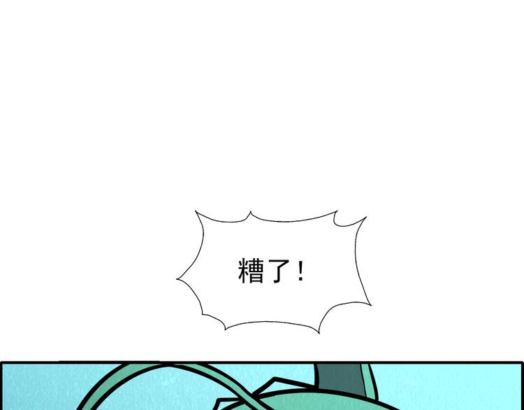 🍟末日狼师 第46话 永别了！ 第23页