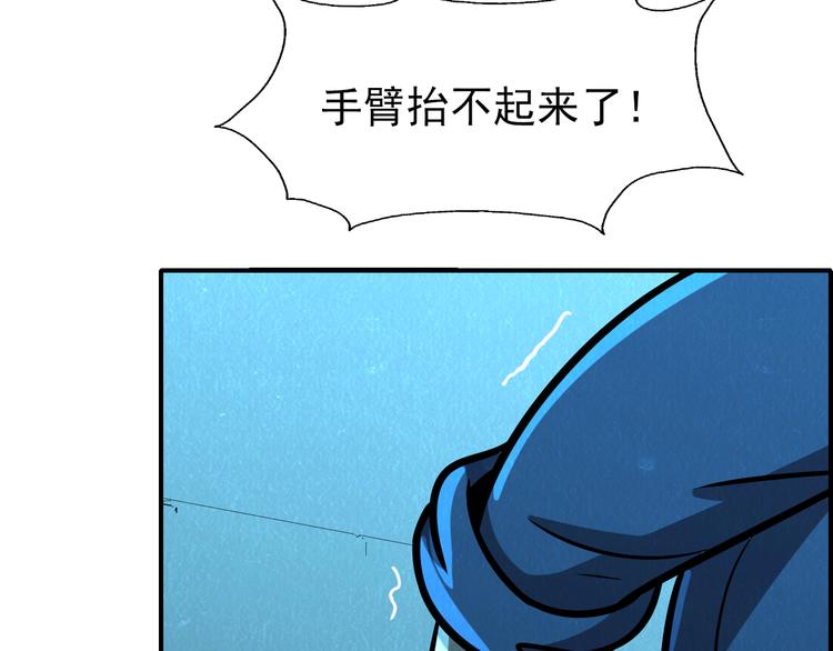 🍟末日狼师 第46话 永别了！ 第26页