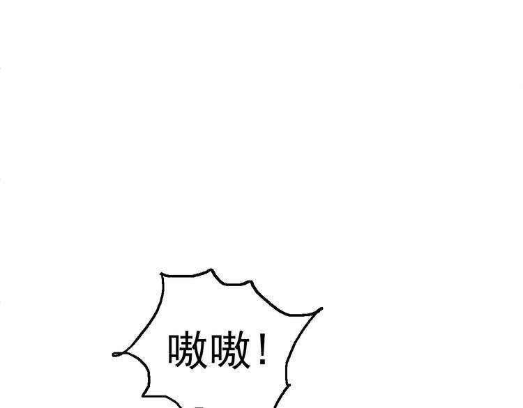 🍟末日狼师 第46话 永别了！ 第28页