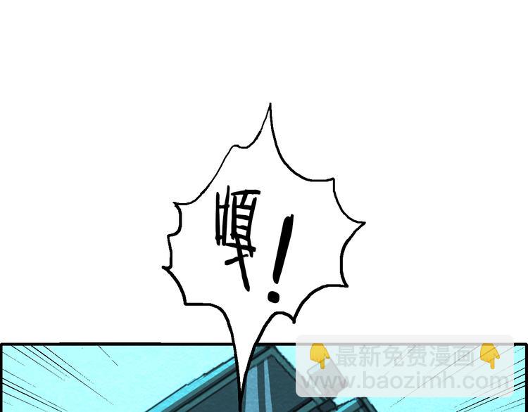 🍟末日狼师 第46话 永别了！ 第37页