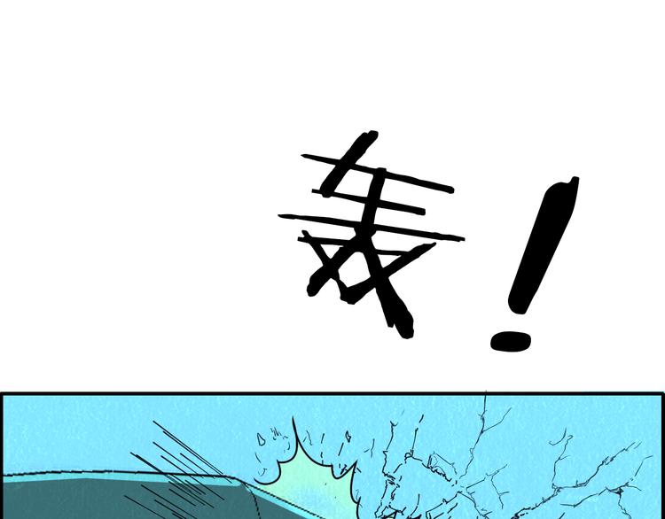 🍟末日狼师 第46话 永别了！ 第42页
