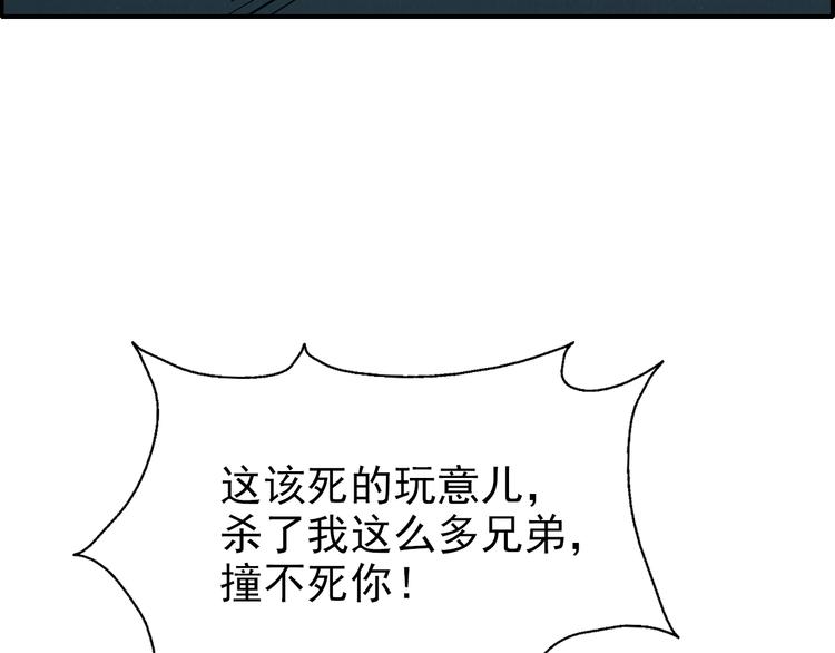🍟末日狼师 第46话 永别了！ 第44页