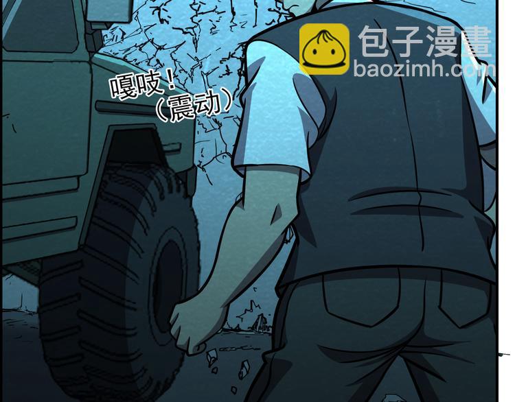 🍟末日狼师 第46话 永别了！ 第48页