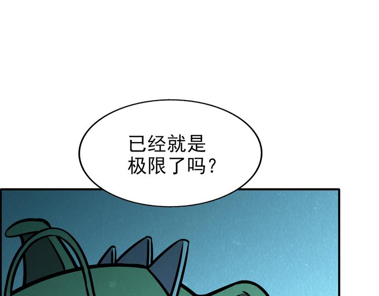 🍟末日狼师 第46话 永别了！ 第7页