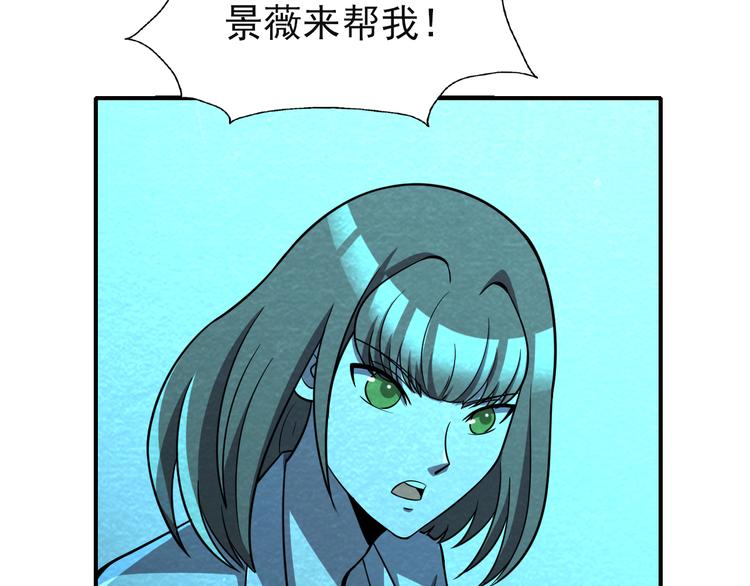 🍟末日狼师 第48话 逃亡 第11页