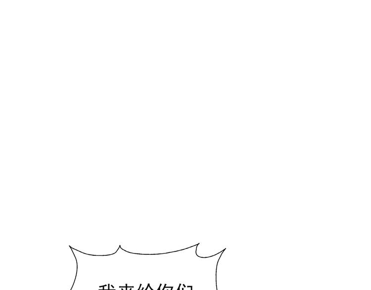 🍟末日狼师 第48话 逃亡 第15页