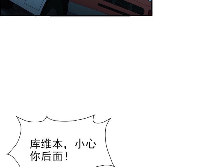 🍟末日狼师 第48话 逃亡 第17页