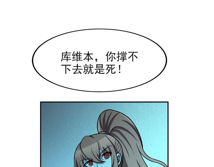 🍟末日狼师 第48话 逃亡 第25页