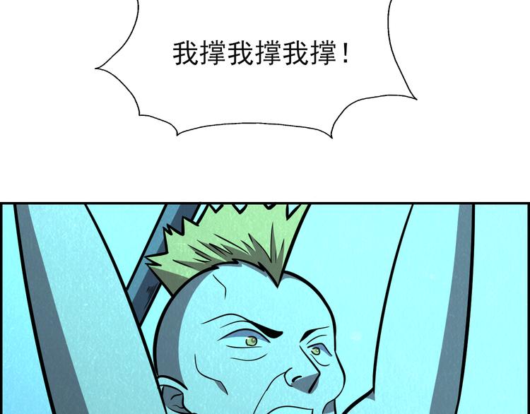 🍟末日狼师 第48话 逃亡 第27页