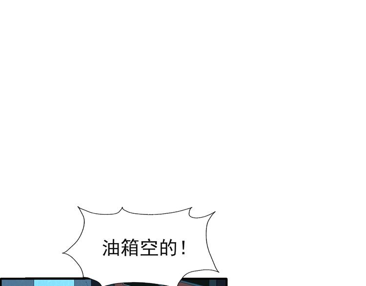 🍟末日狼师 第48话 逃亡 第35页
