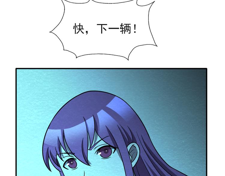 🍟末日狼师 第48话 逃亡 第43页
