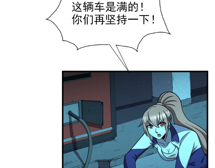 🍟末日狼师 第48话 逃亡 第48页