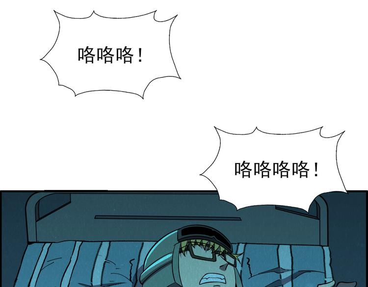 🍟末日狼师 第48话 逃亡 第5页