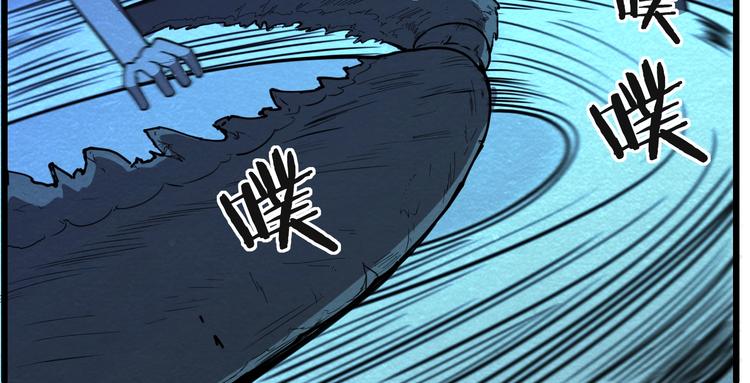 🍟末日狼师 第50话 蚂蚁收割者 第14页