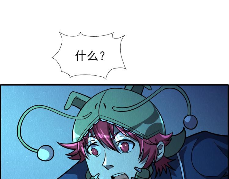 🍟末日狼师 第50话 蚂蚁收割者 第15页