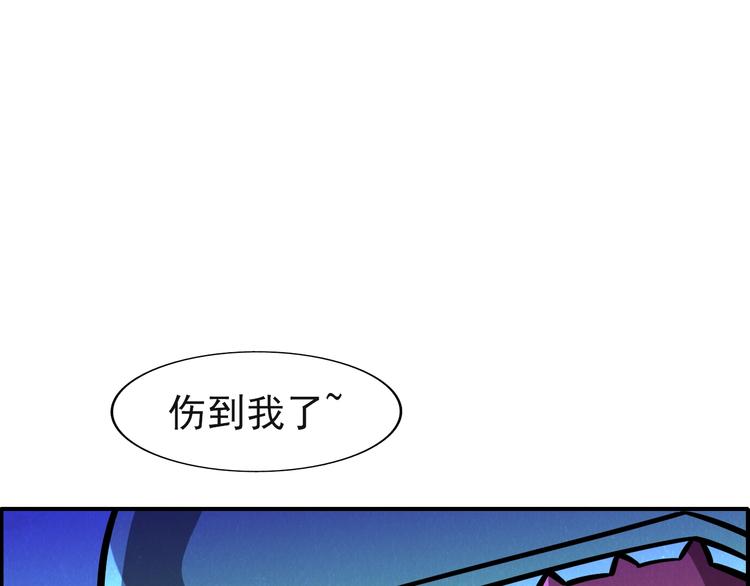 🍟末日狼师 第50话 蚂蚁收割者 第27页