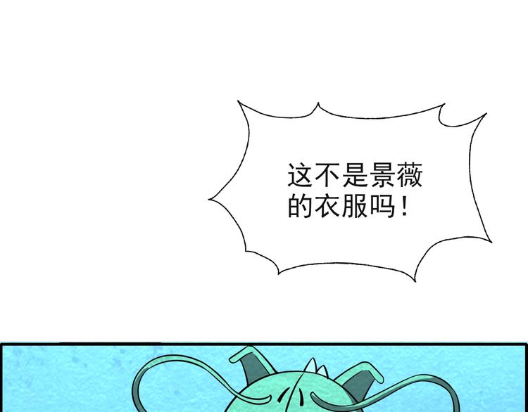 🍟末日狼师 第50话 蚂蚁收割者 第39页