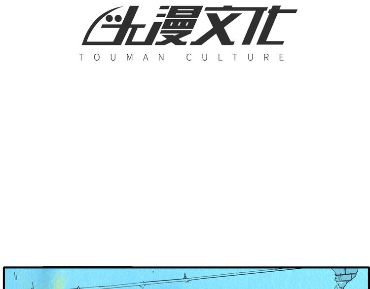 🍟末日狼师 第50话 蚂蚁收割者 第4页