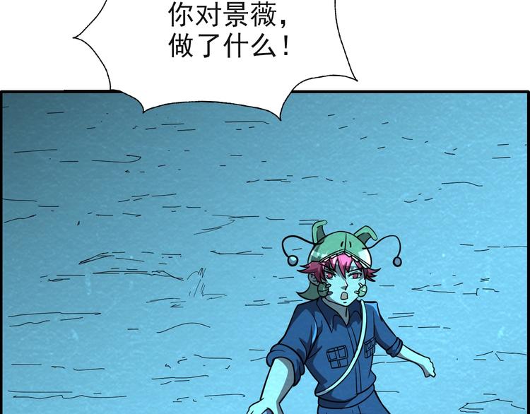 🍟末日狼师 第50话 蚂蚁收割者 第42页