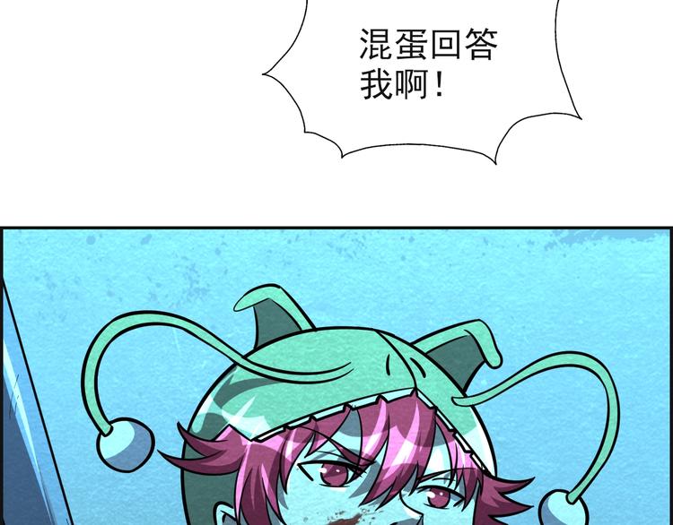 🍟末日狼师 第50话 蚂蚁收割者 第50页