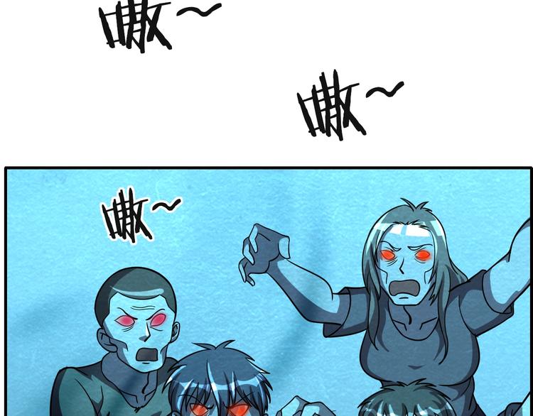 🍟末日狼师 第50话 蚂蚁收割者 第7页