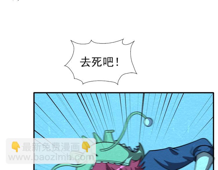 🍟末日狼师 第50话 蚂蚁收割者 第9页