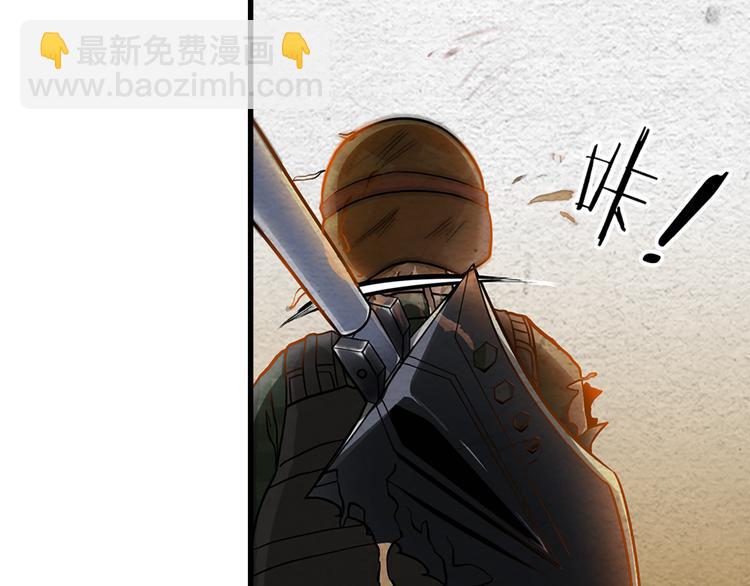 🍟末日狼师 第6话 可预见的危机 第13页