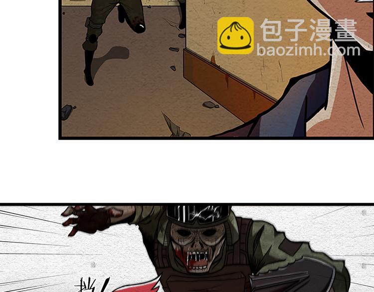 🍟末日狼师 第6话 可预见的危机 第17页