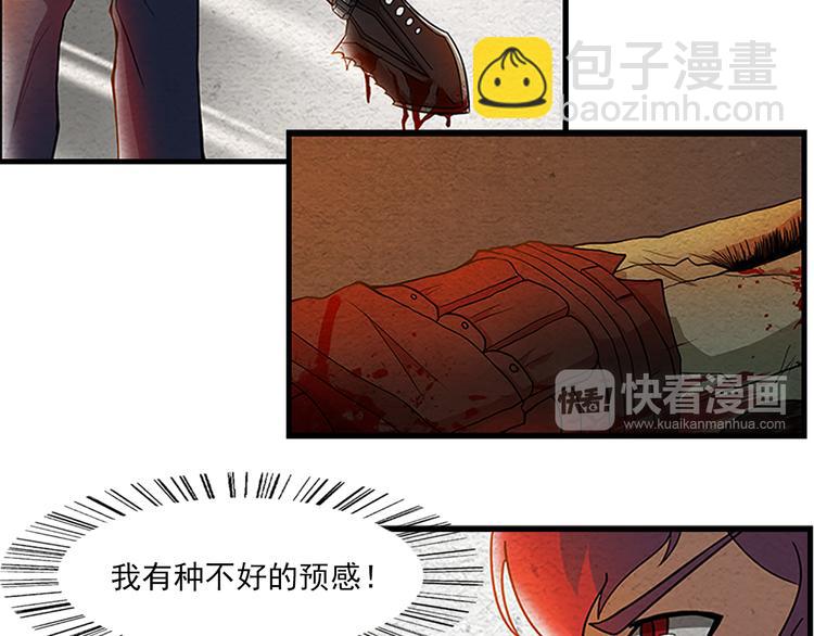 🍟末日狼师 第6话 可预见的危机 第32页