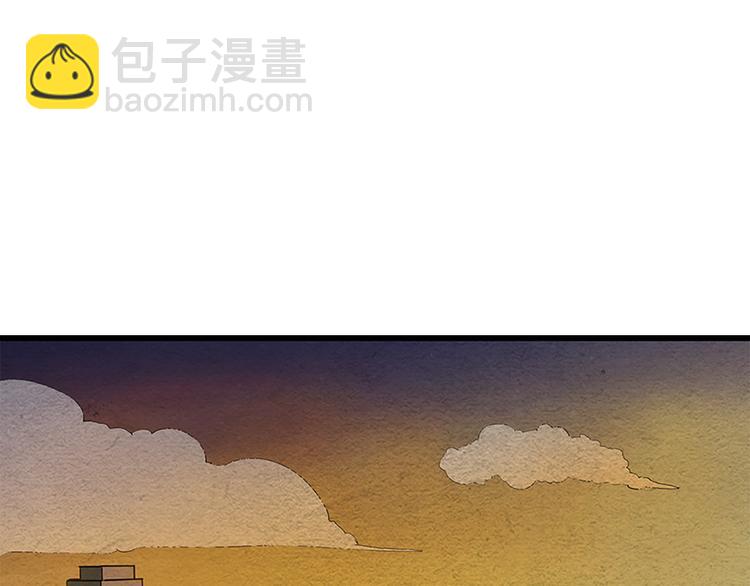🍟末日狼师 第6话 可预见的危机 第4页