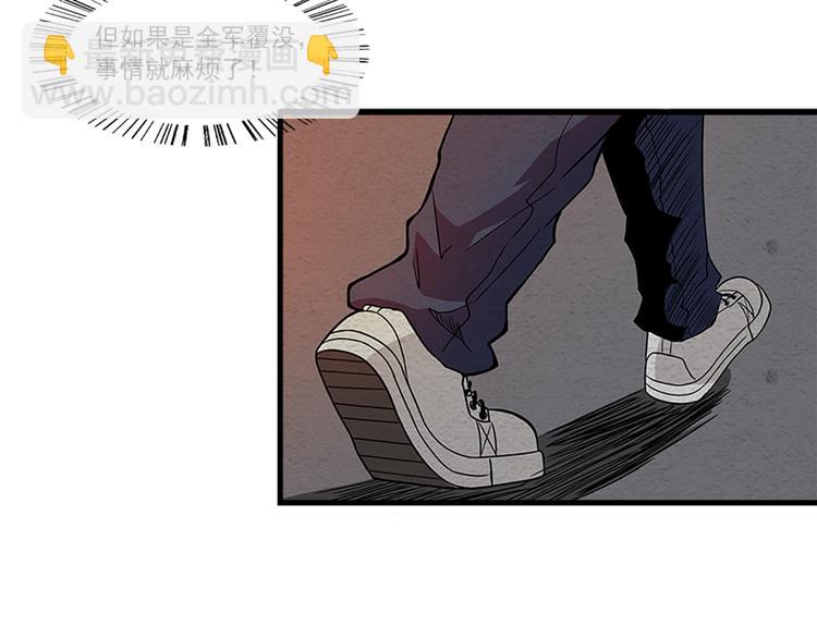 🍟末日狼师 第6话 可预见的危机 第43页