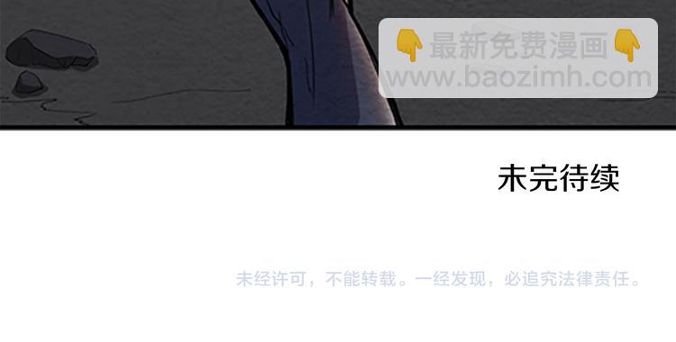 🍟末日狼师 第6话 可预见的危机 第45页