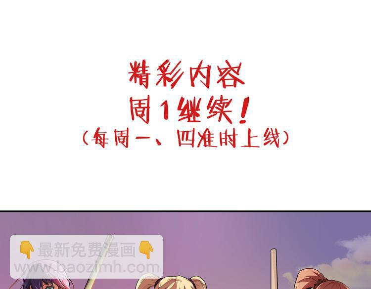 🍟末日狼师 第6话 可预见的危机 第46页