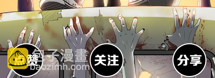 🍟末日狼师 第6话 可预见的危机 第48页