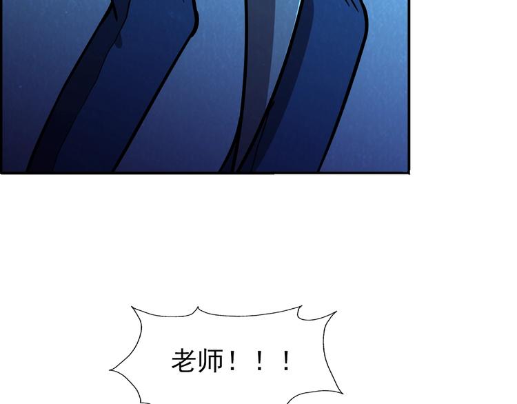 🍟末日狼师 第52话 为了她们！ 第31页