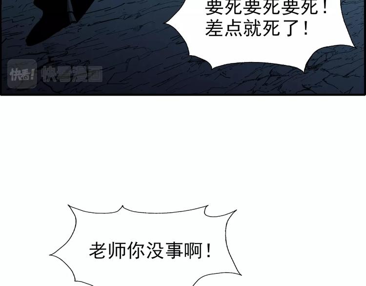 🍟末日狼师 第52话 为了她们！ 第37页