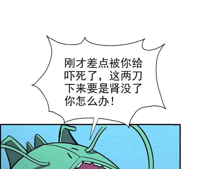 🍟末日狼师 第52话 为了她们！ 第39页