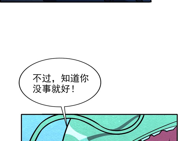 🍟末日狼师 第52话 为了她们！ 第41页