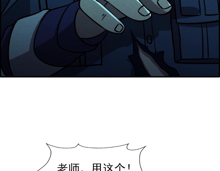 🍟末日狼师 第52话 为了她们！ 第49页