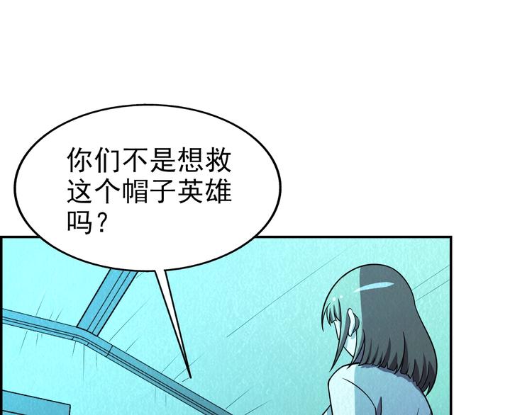 🍟末日狼师 第54话  变异来袭！ 第15页